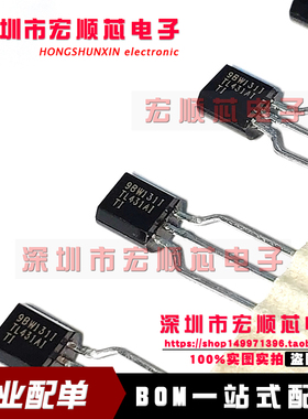 全新原装  TL431AI   TL431AILPR 电压基准芯片 TO-92 工业级