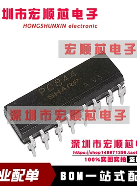 全新进口原装     PC844 DIP16 PC814-4 四通道晶体管光耦