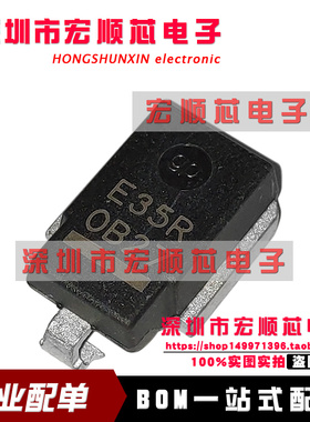 全新原装 TVS汽车贴片大功率二极管 Z5W37V/P 丝印 E35R DO-218