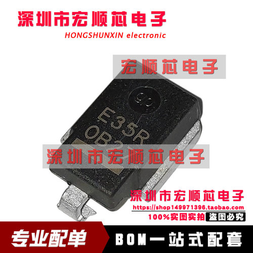 全新原装 TVS汽车贴片大功率二极管 Z5W37V/P 丝印 E35R DO-218