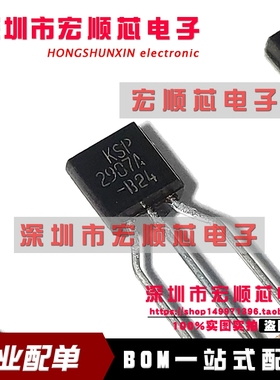全新    KSP2907A KSP2907ATA  KSP2907ABU  TO-92 PNP 晶体管