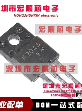 2SK2045  场效应三极管 TO220FN沟道 丝印 K2045 全新原装