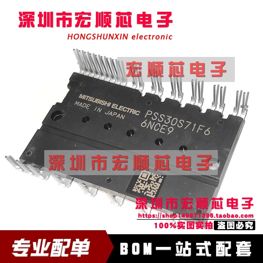 PSS30S71F6 全新半导体 IPM模块