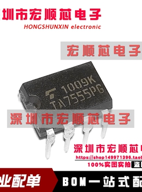 TA7555PG TA7555P     DIP-8 驱动芯片   全新