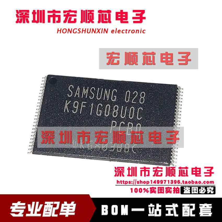 全新原装 K9F1G08U0C-PCB0 K9F1G08UOC-PCBO 闪存TSOP48芯片