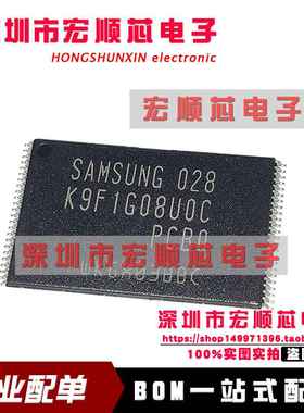 全新原装 K9F1G08U0C-PCB0 K9F1G08UOC-PCBO 闪存TSOP48芯片