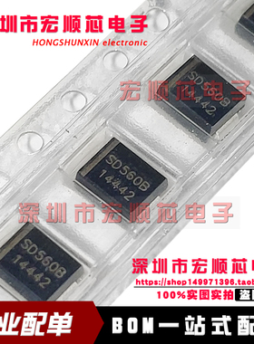 SD560B 二极管   全新原装 贴片整流二极管 DO-214AA SMB