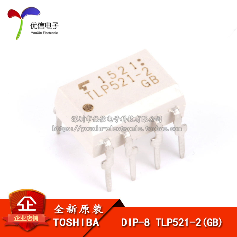 原装正品  DIP-8 TLP521-2GB 直插 P521-2 光电耦合器