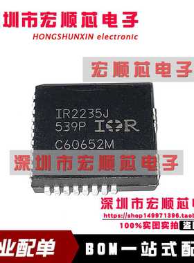 IR2235J   IR2235JTRPBF     PLCC32 3相桥式驱动器芯片 全新原装