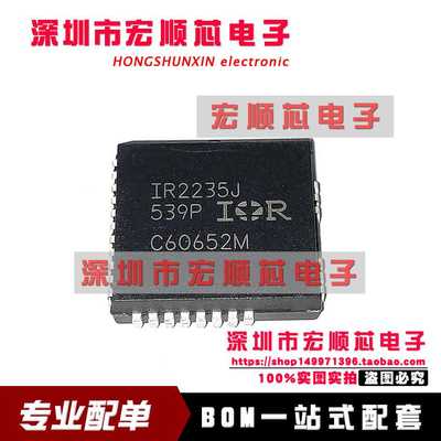 IR2235J   IR2235JTRPBF     PLCC32 3相桥式驱动器芯片 全新原装