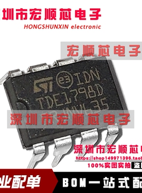 TDE1798D  TDE1798DP   直插DIP8   智能型电源开关芯片    原装
