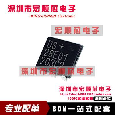 DS28E01  DS28E01P-100+   DS28E01P-100+T TOSC-6  存储器 全新