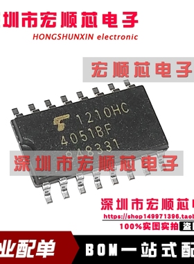 TC4051BF 丝印4051BF  SOP-16 5.2mm 逻辑计数芯片   全新原装