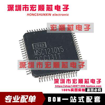 全新 MSC1210Y5PAGT MSC1210Y5PAGR MSC1210Y5 QFP64