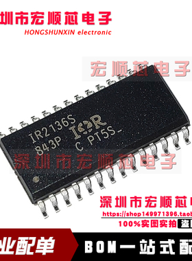 全新原装  IR2136S IR2136STRPBF SOP-28 电源芯片驱动IC