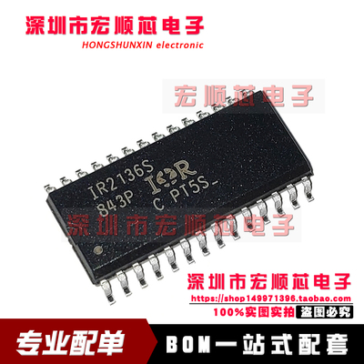 全新原装  IR2136S IR2136STRPBF SOP-28 电源芯片驱动IC