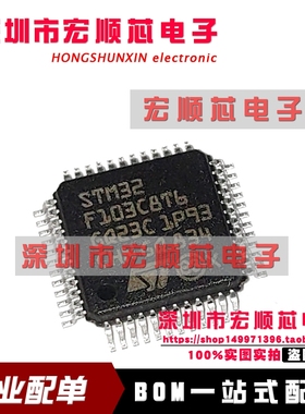 全新原装  STM32F103CBT6  微控制器 32位 ARM COTREX M3 LQFP-48