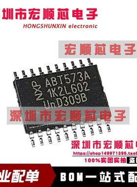 全新原装正品   74ABT573APW 丝印 ABT573A TSSOP20封装 贴片IC