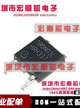 全新原装 IPD090N03LG 丝印090N03L TO-252 40A 30V N沟道MOS管