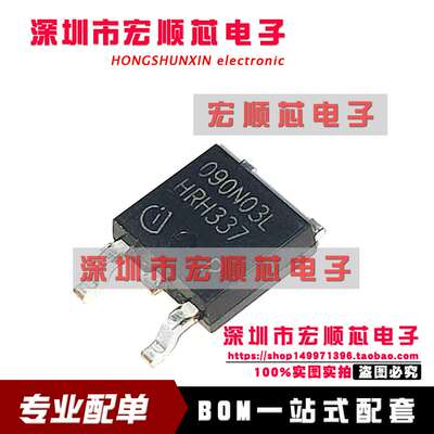 全新原装 IPD090N03LG 丝印090N03L TO-252 40A 30V N沟道MOS管