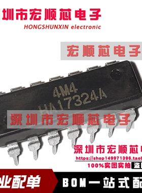 全新进口原装 HA17324A  DIP14 运算放大器集成块焊机
