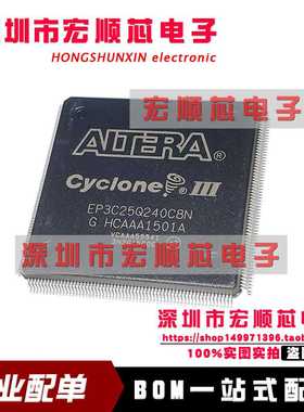 EP3C25Q240C8N   封装QFP240 一站式配单  全新原装