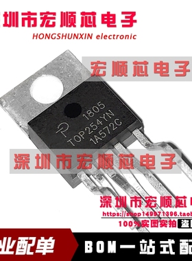全新进口原装 TOP254YN TOP254Y 直插TO-220 电源管理驱动芯片