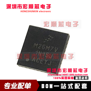 QFN 丝印M26M7V MKL26Z128VFM4 全新原装