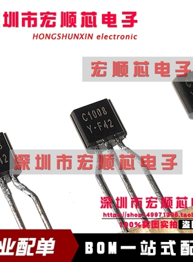2SC1008-Y  丝印  C1008 NPN三极管 80V 0.7A 0.8W 直插TO-92