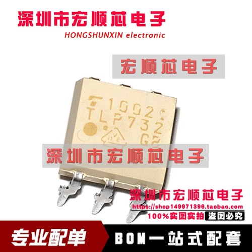 TLP732GB   直插 DIP-6 光电偶合器    全新原装正品