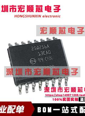 N25Q256A13ESFA0F N25Q256A13ESFA0  丝印25Q256A13EA0  存储器