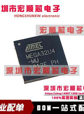 ATMEGA32U4-MU 微控制器8位  VQFN-44 MEGA32U4-MU  全新