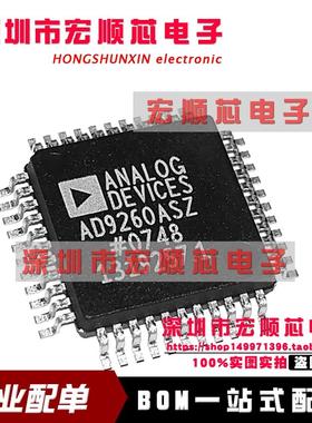 AD9260ASZ AD9260AS   QFP44 模数转换器 全新原装进口现货