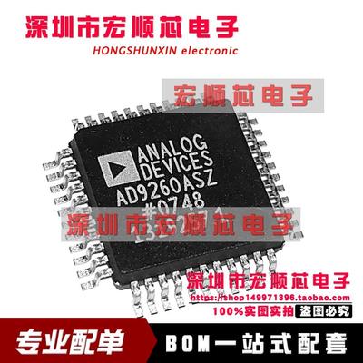 AD9260ASZ模数转换芯片