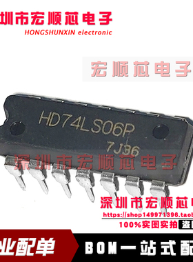 HD74LS06P  反相缓冲器/驱动器芯片 直插DIP14  全新