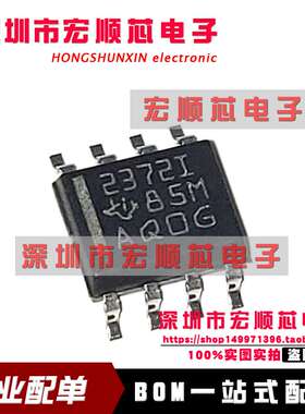 全新原装 TLV2372IDR TLV2372ID SOP8 丝印 2372I 运算放大器