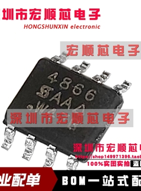 全新原装正品 SI4866DY SI4866DY-T1-E3 丝印 4866  SOP8