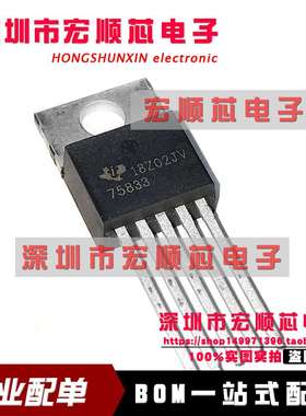 全新 TPS75833KC   丝印  75833   TO220-5 稳压器