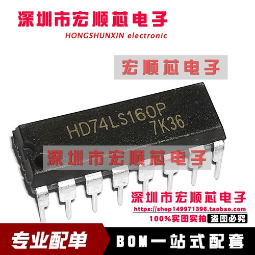 逻辑-计数器  HD74LS160P    DIP-16封装 SN74LS160N