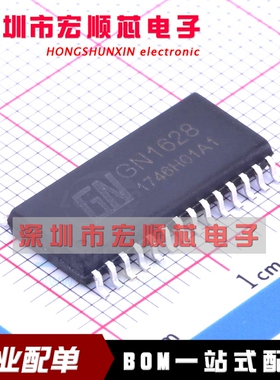 GN1628 LED显示驱动  SOP-28-300mil  全新原装现货