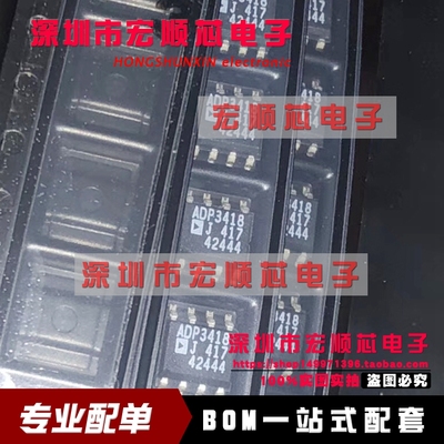 ADP3418JRZ ADP3418J ADP3418JR  SOP8 高电压MOSFET驱动器