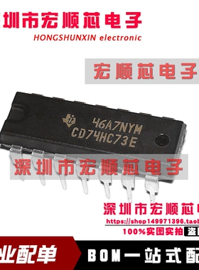 全新原装    CD74HC73E     DIP14 触发器
