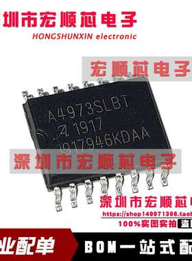 全新  A4973SLBTR-T A4973SLBT SOP-16 电动机驱动器