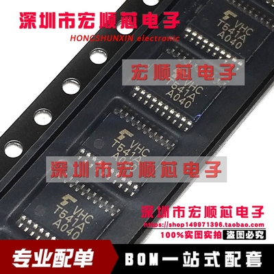 TC74VHCT541AFT 丝印 VHCT541A   TSSOP-20  全新原装 缓冲器