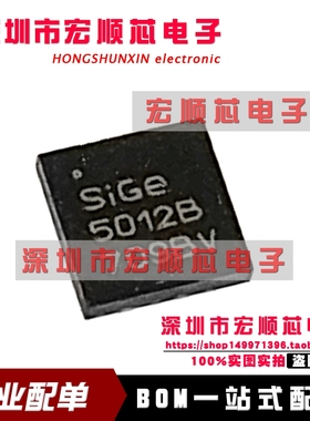 SE5012BT-R SE5012BT 丝印 5012B  QFN 全新原装进口 正品现货