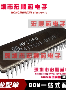 MP5060 CDIP40  陶瓷直插        全新现货