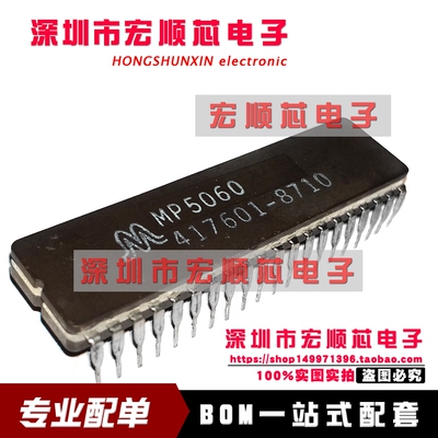 MP5060 CDIP40  陶瓷直插        全新现货