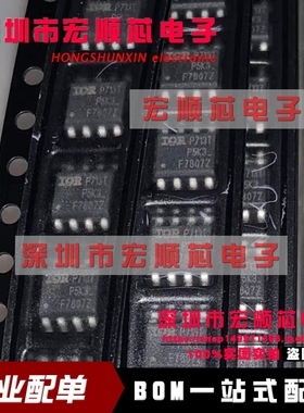原装  IRF7807ZTRPBF NMOS场效应管30V/11A 丝印 F7807Z SOP-8