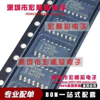 全新原装 TJA1443A TJA1443AT/0Z TJA1443AT/0 TJA1443AT SOP14