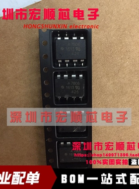 全新   HCPL-7806  丝印   A7806  光电耦合器  贴片SOP-8 现货
